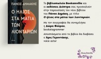 2026.003254_AFISA-A3_Dimakis_Lefkada_29.7 x 42
