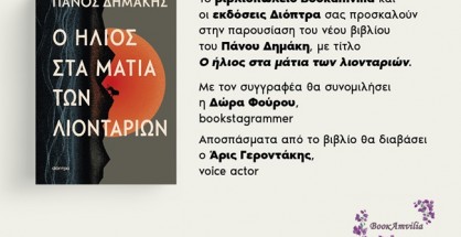 2026.003254_AFISA-A3_Dimakis_Lefkada_29.7 x 42