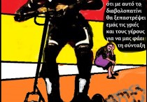 26.Ηλεκτρικά πατίνια στον πεζόδρομο με εντολή Χρυσοχοίδη