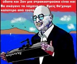 27.Αν δεν το'χω,φέρτο...