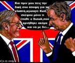 28.Η μοιραία συνάντηση...