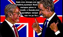 28.Η μοιραία συνάντηση...