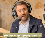 4imeri_ergasia