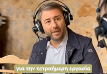 4imeri_ergasia