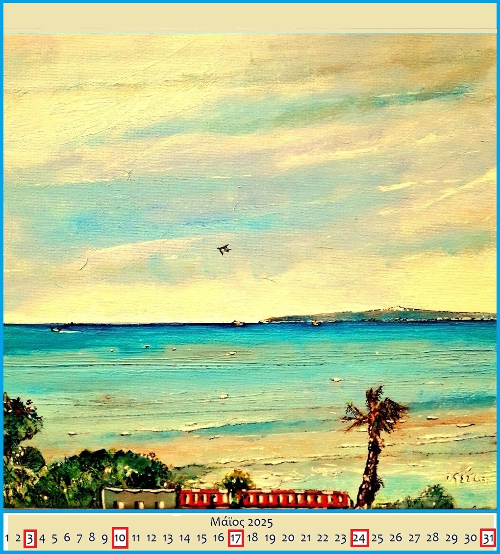 5.Μάϊος