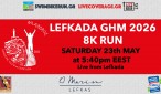 LEFKADA_GREEN_8K_announcement