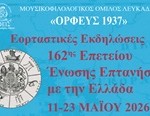 Poster Ekthesi_Sinaulies(4) 2