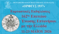 Poster Ekthesi_Sinaulies(4) 2