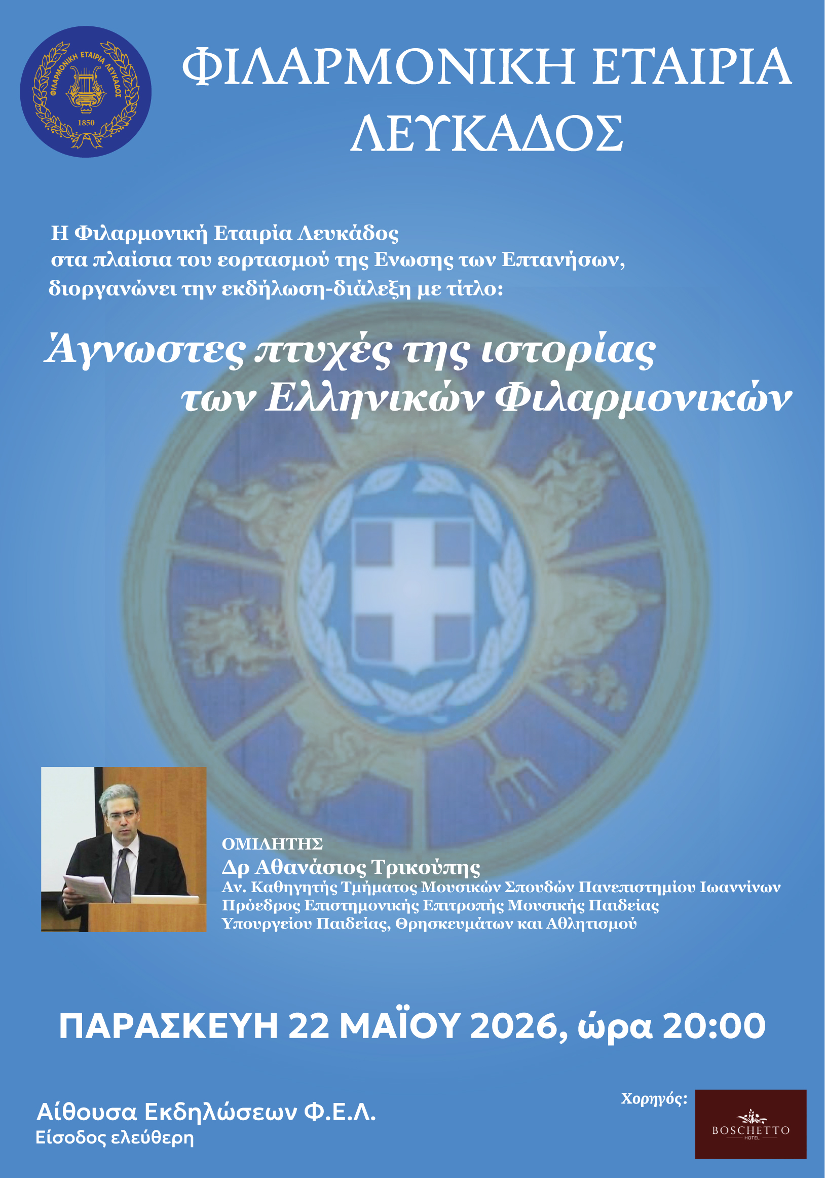 Poster-ekdilosi