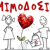 aimodosia 2