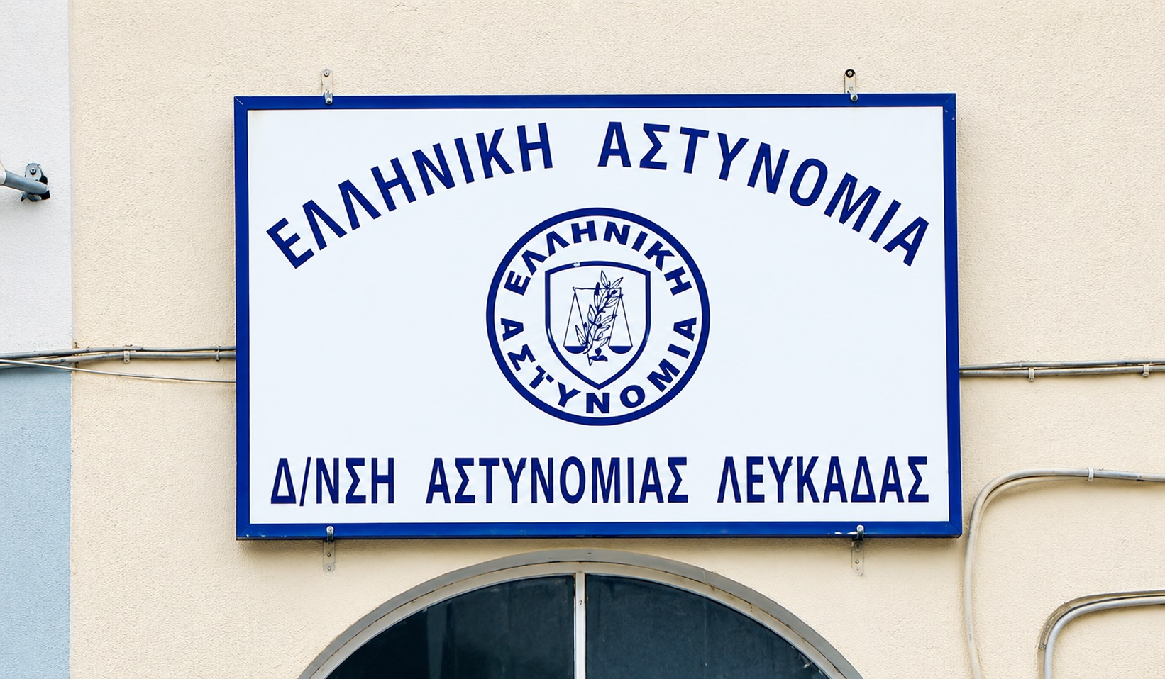 astynomia_lefkadas