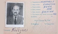 dse-ygeia-17