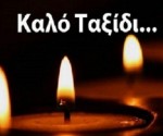 kalo_taxidi