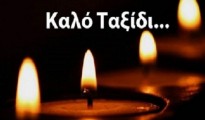 kalo_taxidi