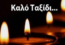 kalo_taxidi