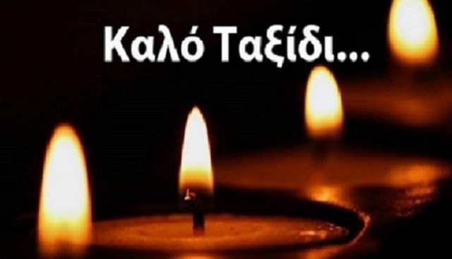 kalo_taxidi