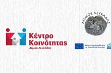 kentro_koinototas