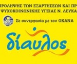 kentro_prlolipsis_diavlos 2