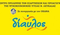 kentro_prlolipsis_diavlos 2