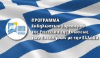 2022.05.18 @ Η Π.Ε. Λευκάδας τιμά την 21η Μαΐου 1864 - Το πρόγραμμα εορτασμού της Επετείου της Ένωσης των Επτανήσων με την Ελλάδα. #ΠΙΝ #Λευκάδα #ΕθνικήΕορτή #Επέτειος #Επτάνησα #ΙόνιαΝησιά #antipin_lefkada #ΠεριφερειακήΕνότηταΛευκάδας #ΠεριφέρειαΙονίωνΝήσων