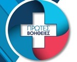 protes-voitheies 2