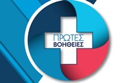 protes-voitheies 2