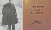 vangelis_petalias
