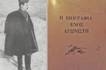 vangelis_petalias