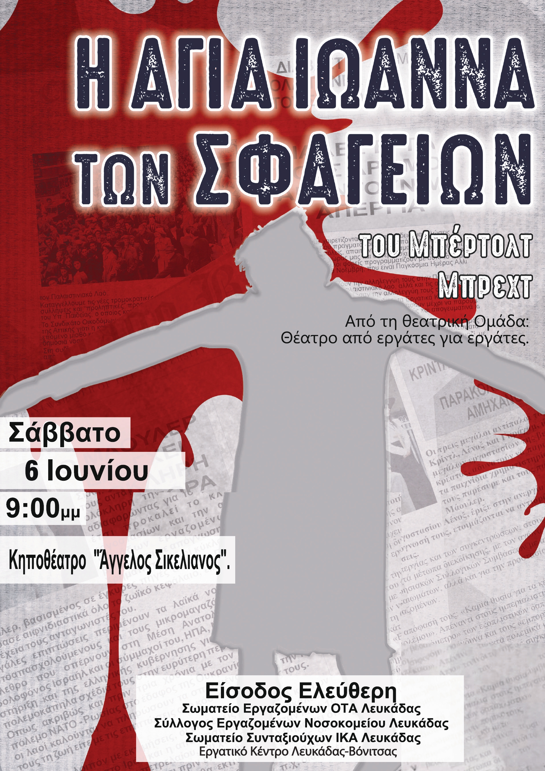 ΑΓΙΑ ΙΩΑΝΝΑ ΛΕΥΚΑΔΑ ΑΦΙΣΑ_page-0001