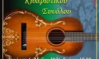 Αφισα - Συναυλία - 06-05-2026_page-0001 2