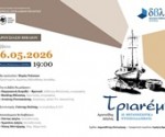 ΔΒΛ ΠΡΟΣΚΛΗΣΗ ΔΑΓΛΑ ΑΘΗΝΑ 16.5.26 2