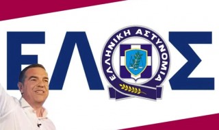 ΕΛΑΣ_Τσιπρας