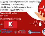 ΠΡΟΓΡΑΜΜΑ ΗΜΕΡΙΔΑΣ 2