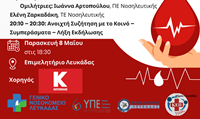 ΠΡΟΓΡΑΜΜΑ ΗΜΕΡΙΔΑΣ 2