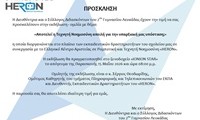 ΠΡΟΣΚΛΗΣΗ ΣΕ ΕΚΔΗΛΩΣΗ - 2ο ΓΥΜΝΑΣΙΟ ΛΕΥΚΑΔΑΣ_page-0001 2