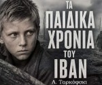 εικόνα_Viber_2026-05-05_18-28-06-403