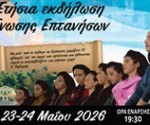 εικόνα_Viber_2026-05-13_12-41-05-039ολ 2