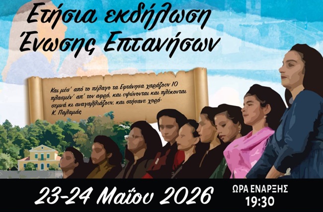 εικόνα_Viber_2026-05-13_12-41-05-039ολ