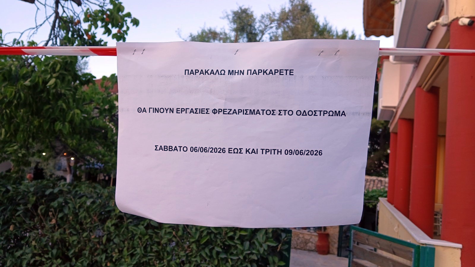 1_frezarisma-Odostromatos_nikiana