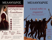 1melanydros 2