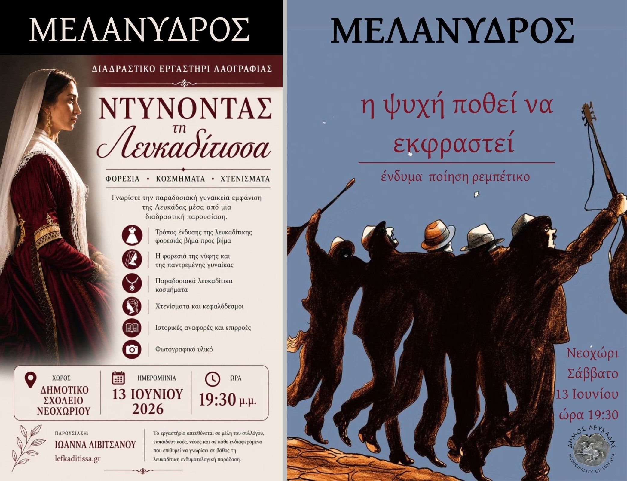 1melanydros