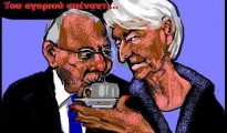 35.Το κέρασμα(Σκίτσο Ι.Φέτση του 2017 και τι να θυμηθώ ,τι να ξεχάσω...)
