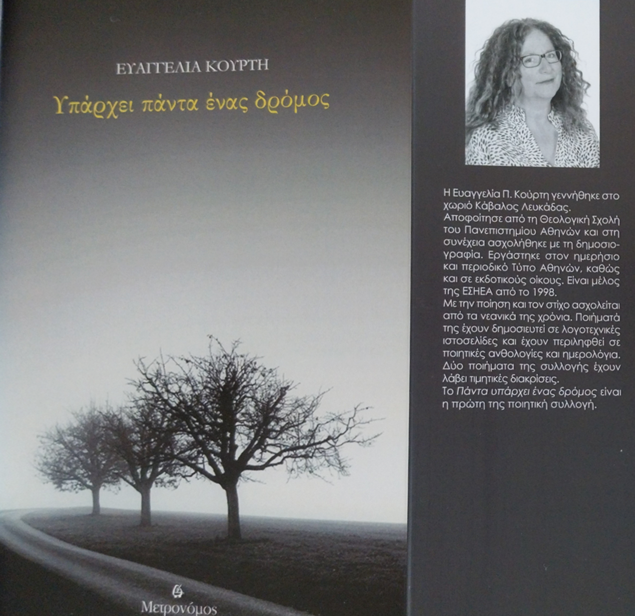 4_evangelia_kourti