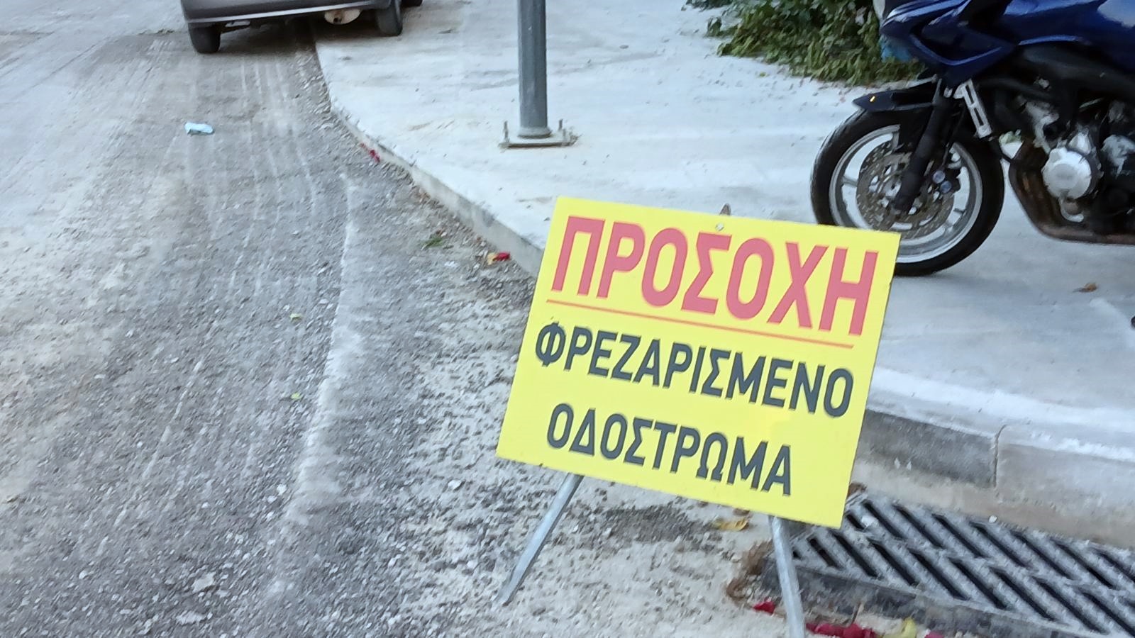 4_frezarisma-Odostromatos_nikiana