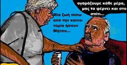 67.Posokanei,οέο_
