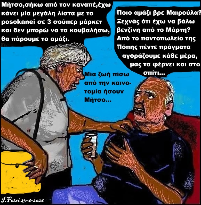 67.Posokanei,οέο_