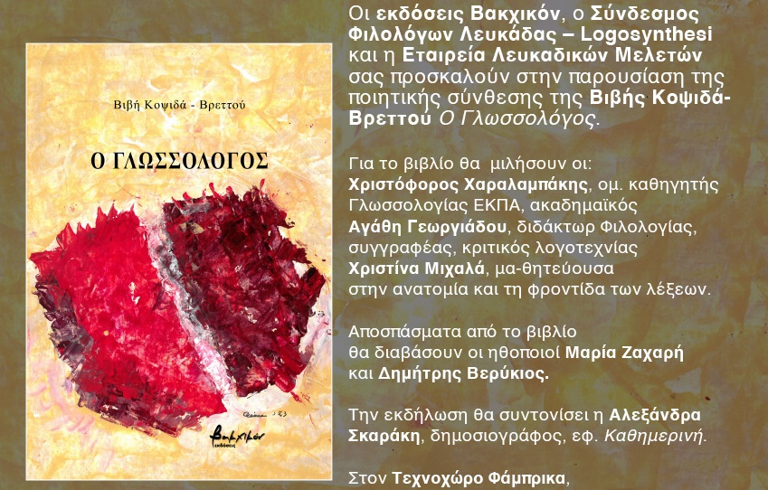 FB_AFISA_VRETTOU (5)