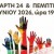FB_IMG_1782291889010 2