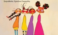 Poster_Με Δύναμη από την Κηφισιά 2