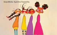 Poster_Με Δύναμη από την Κηφισιά 2